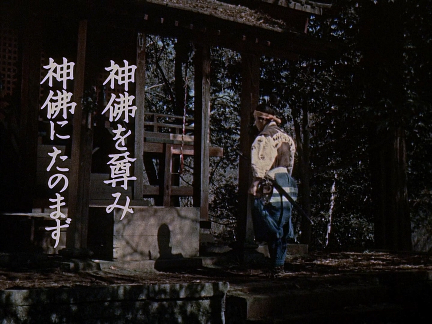 宫本武藏续 一乘寺之决斗剧照的剧照