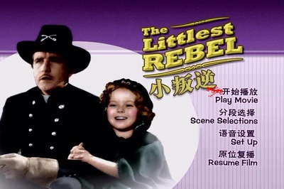 小叛逆剧照的剧照