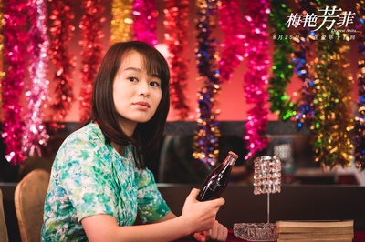 拾芳剧照的剧照