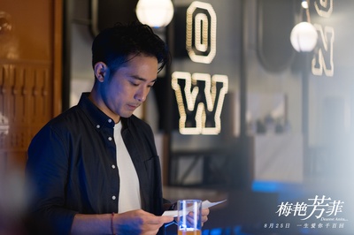 拾芳剧照的剧照