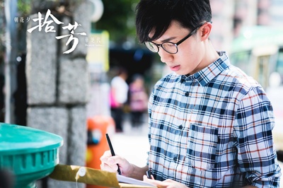 拾芳剧照的剧照