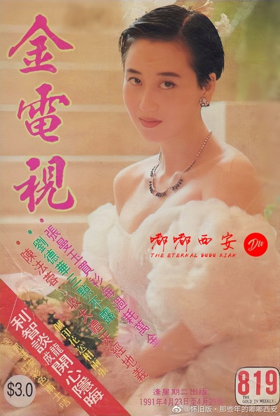 双龙会剧照的剧照