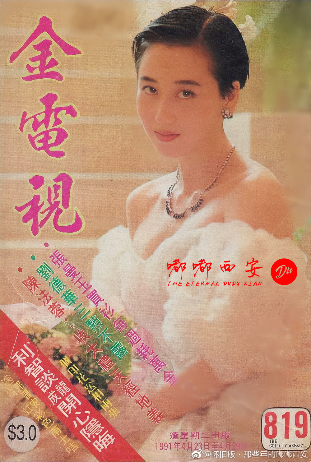 双龙会剧照的剧照