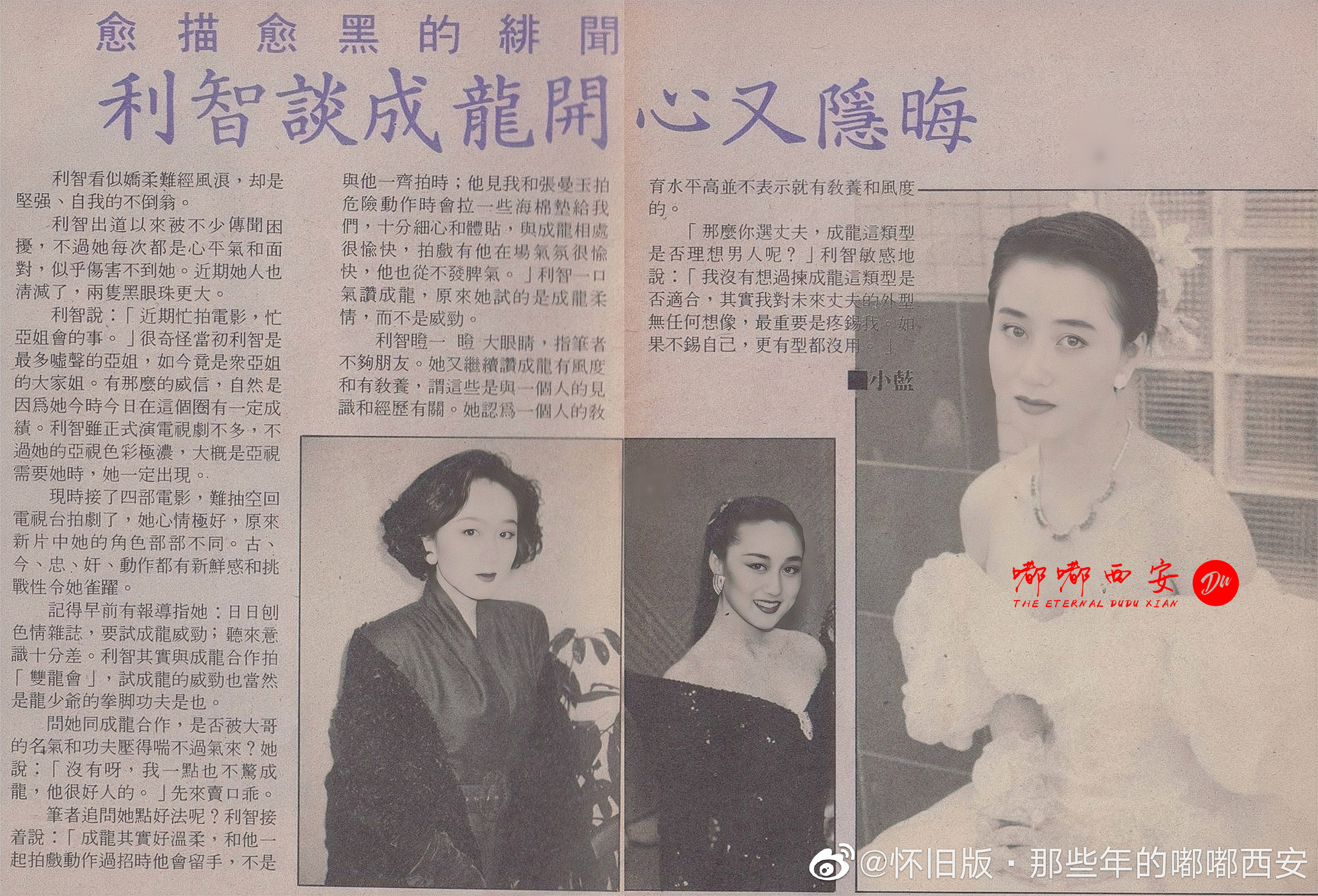 双龙会剧照的剧照