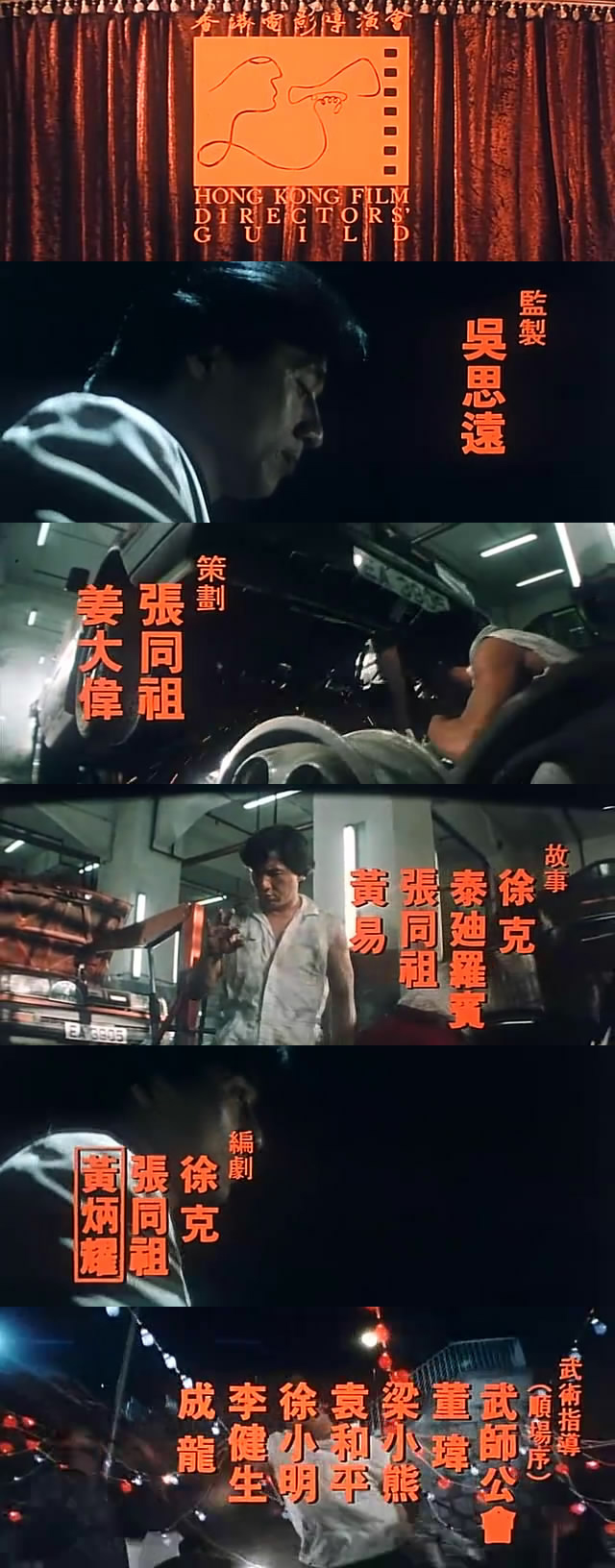 双龙会剧照的剧照