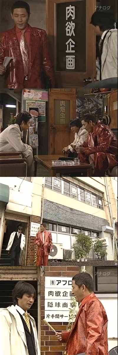 浪花金融道 5剧照的剧照