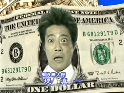 浪花金融道 5剧照的剧照