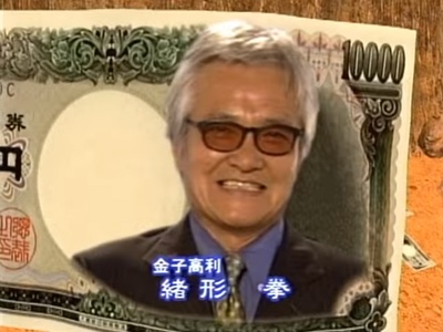 浪花金融道 5剧照的剧照