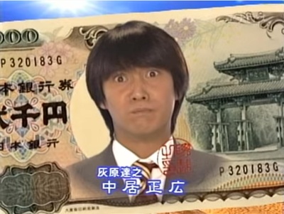 浪花金融道 5剧照的剧照