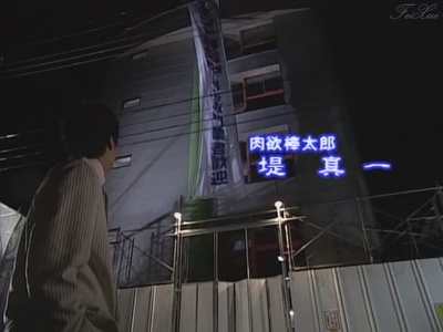 浪花金融道 5剧照的剧照