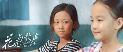 花儿与歌声剧照的剧照