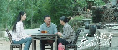 花儿与歌声剧照的剧照