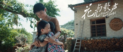 花儿与歌声剧照的剧照