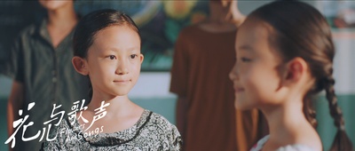 花儿与歌声剧照的剧照