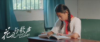 花儿与歌声剧照的剧照