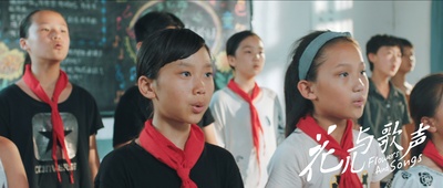 花儿与歌声剧照的剧照