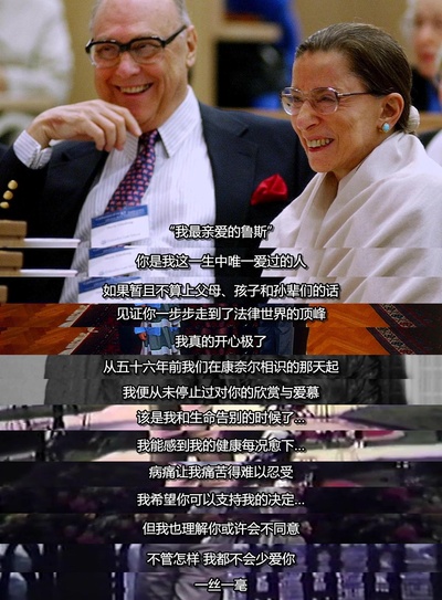 鲁斯·巴德·金斯伯格剧照的剧照