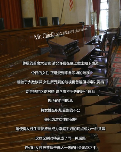 鲁斯·巴德·金斯伯格剧照的剧照