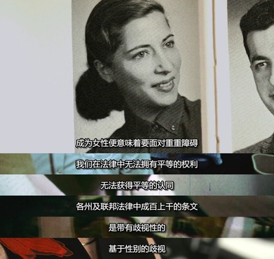 鲁斯·巴德·金斯伯格剧照的剧照