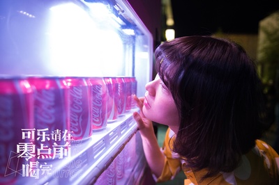 可乐请在零点前喝完剧照的剧照