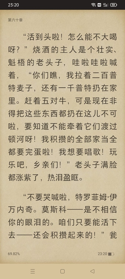 静静的顿河剧照的剧照