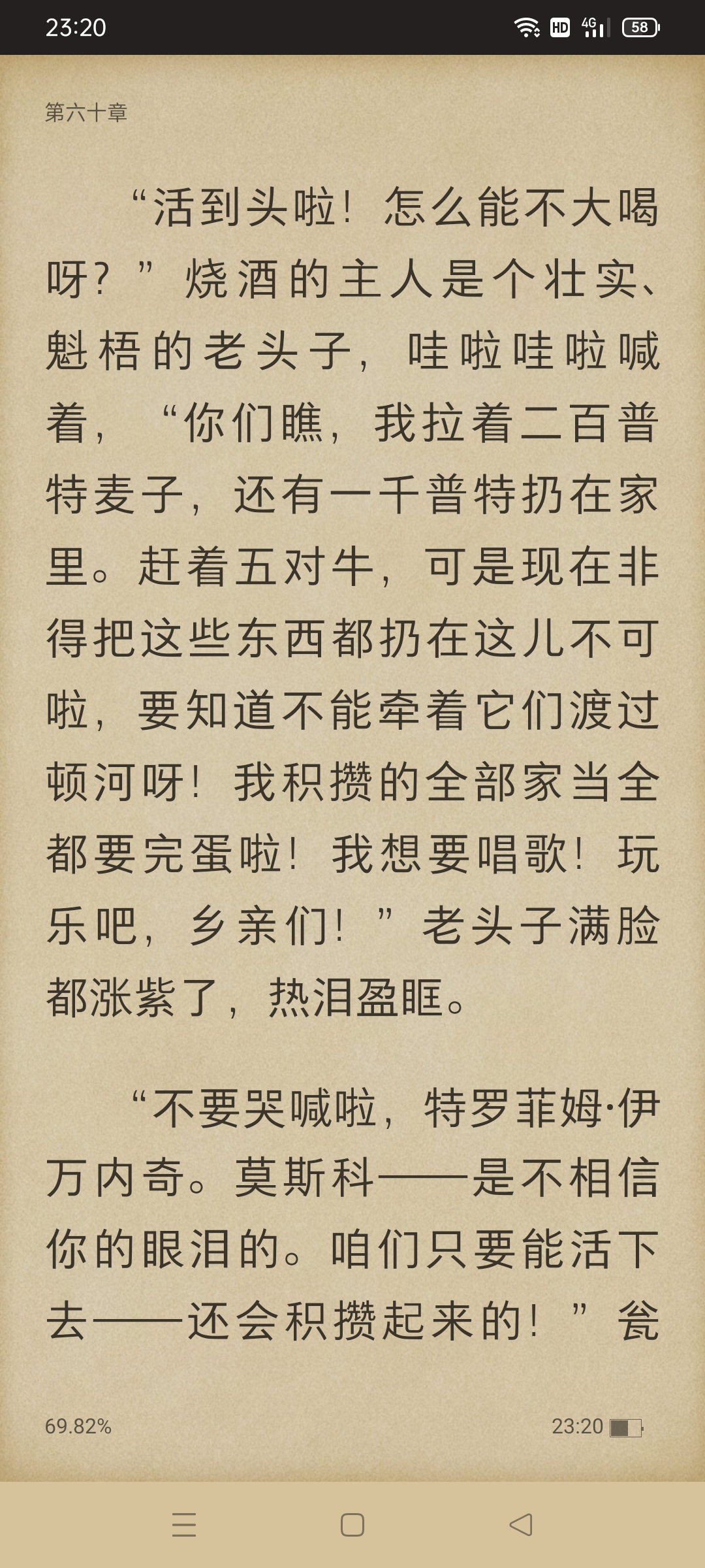 静静的顿河剧照的剧照