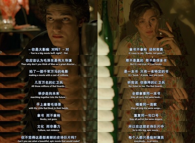 戏梦巴黎剧照的剧照