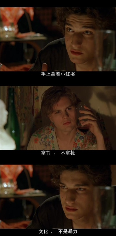 戏梦巴黎剧照的剧照