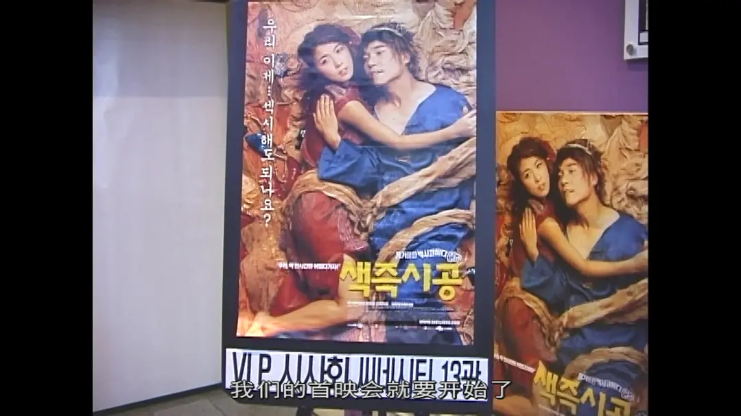 色即是空剧照的剧照