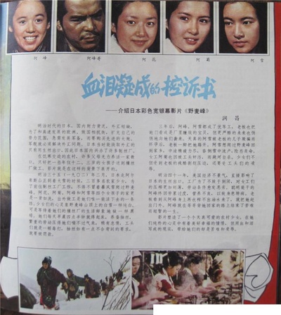 啊！野麦岭剧照的剧照