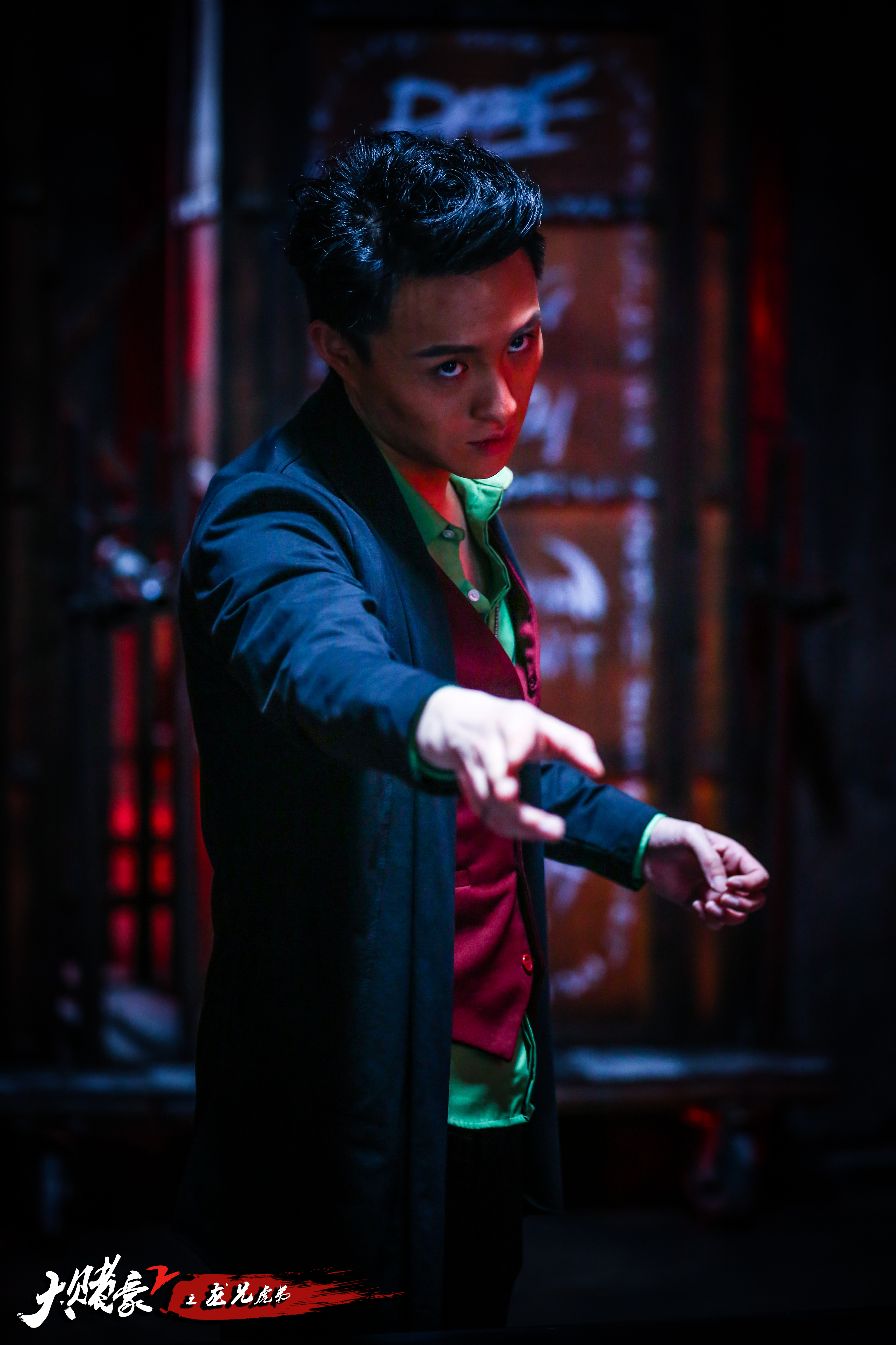 大赌豪2之龙兄虎弟剧照的剧照