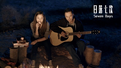 日落七次剧照的剧照