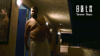 日落七次剧照的剧照