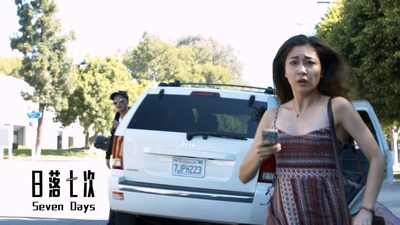 日落七次剧照的剧照