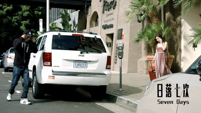 日落七次剧照的剧照