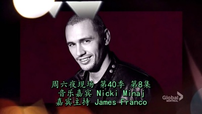 周六夜现场：詹姆斯·弗兰科/妮琪·米娜剧照的剧照
