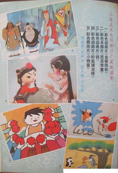 西岳奇童剧照的剧照