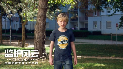 监护风云剧照的剧照