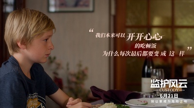 监护风云剧照的剧照