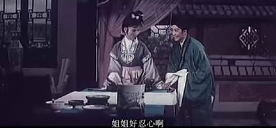 三笑剧照的剧照