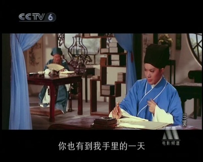 三笑剧照的剧照