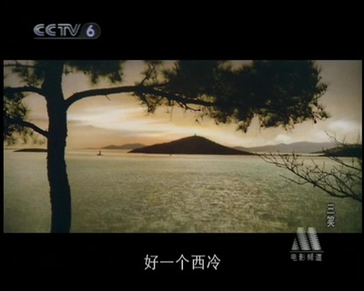 三笑剧照的剧照