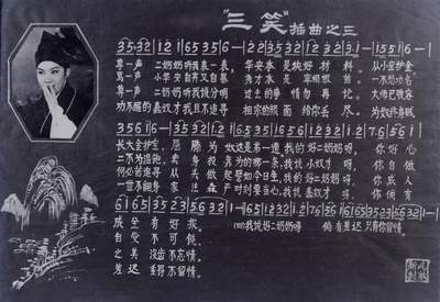 三笑剧照的剧照