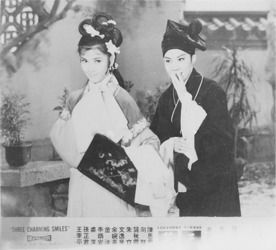 三笑剧照的剧照