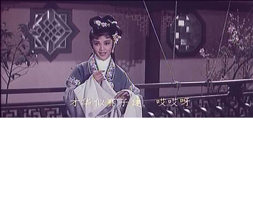 三笑剧照的剧照