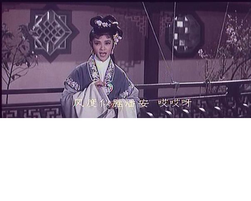 三笑剧照的剧照