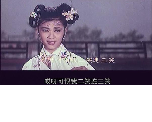 三笑剧照的剧照