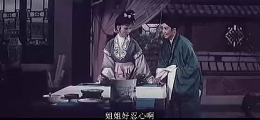 三笑剧照的剧照