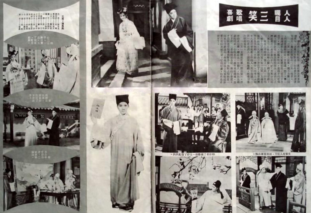 三笑剧照的剧照