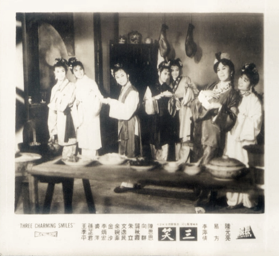 三笑剧照的剧照